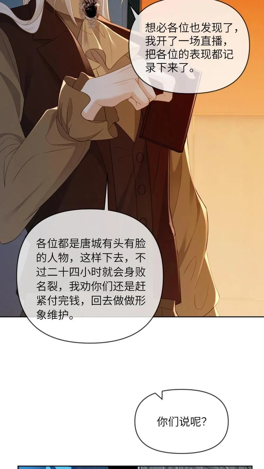 第173话 夺去系统3