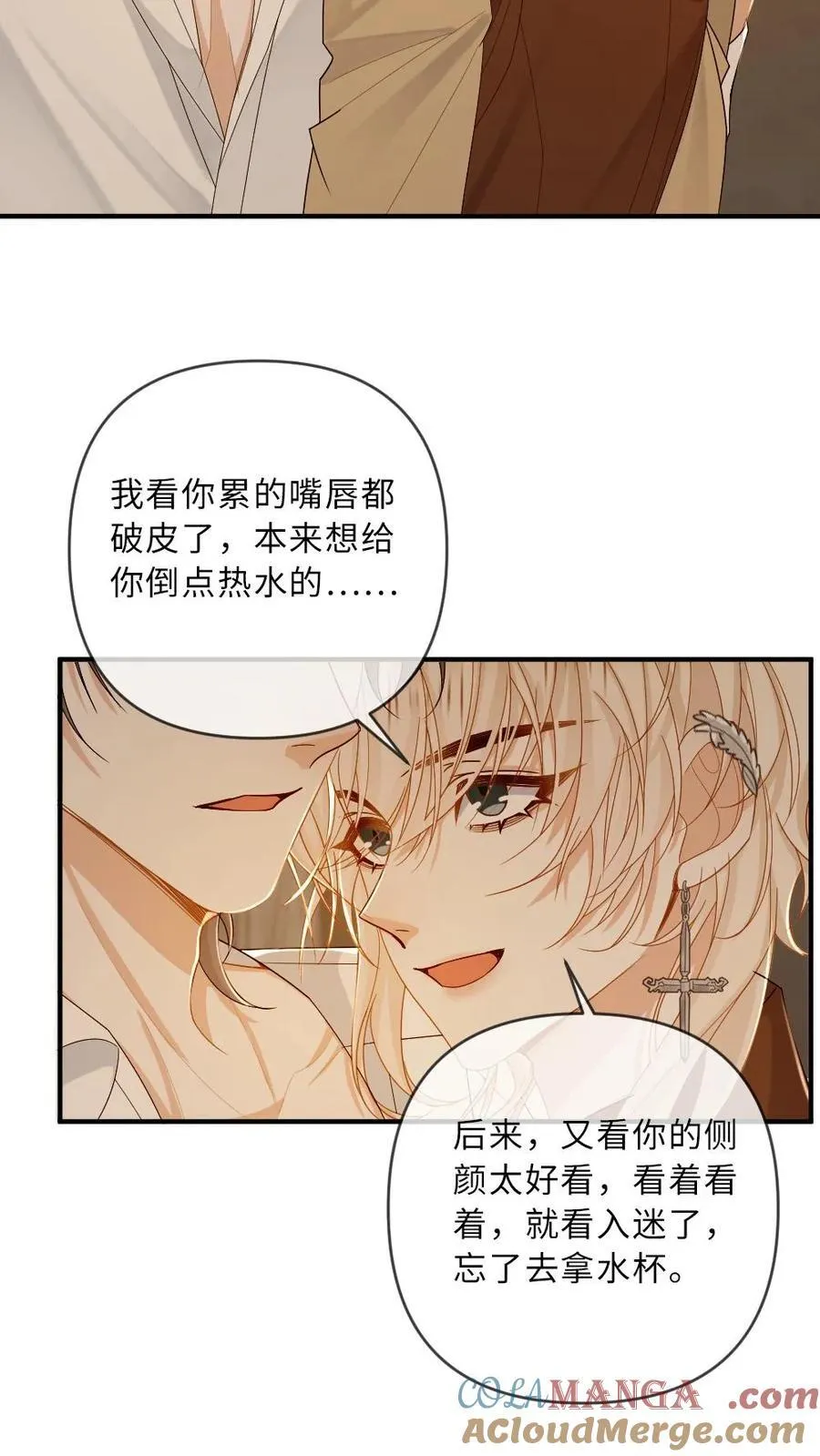 第190话 这就是撩人的下场12