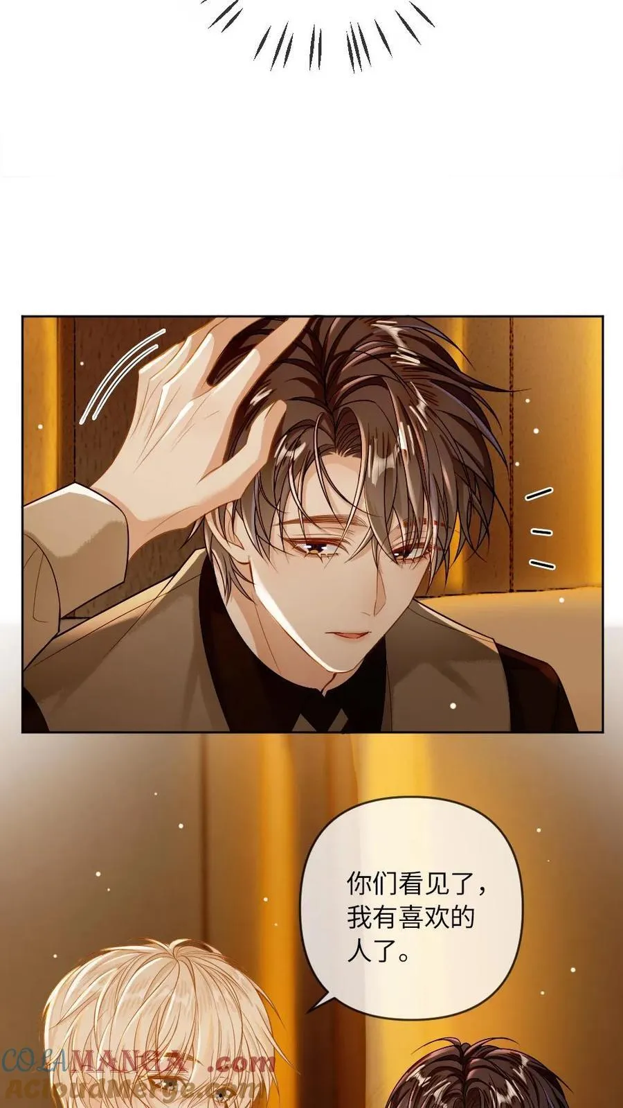 第124话 占为己有4
