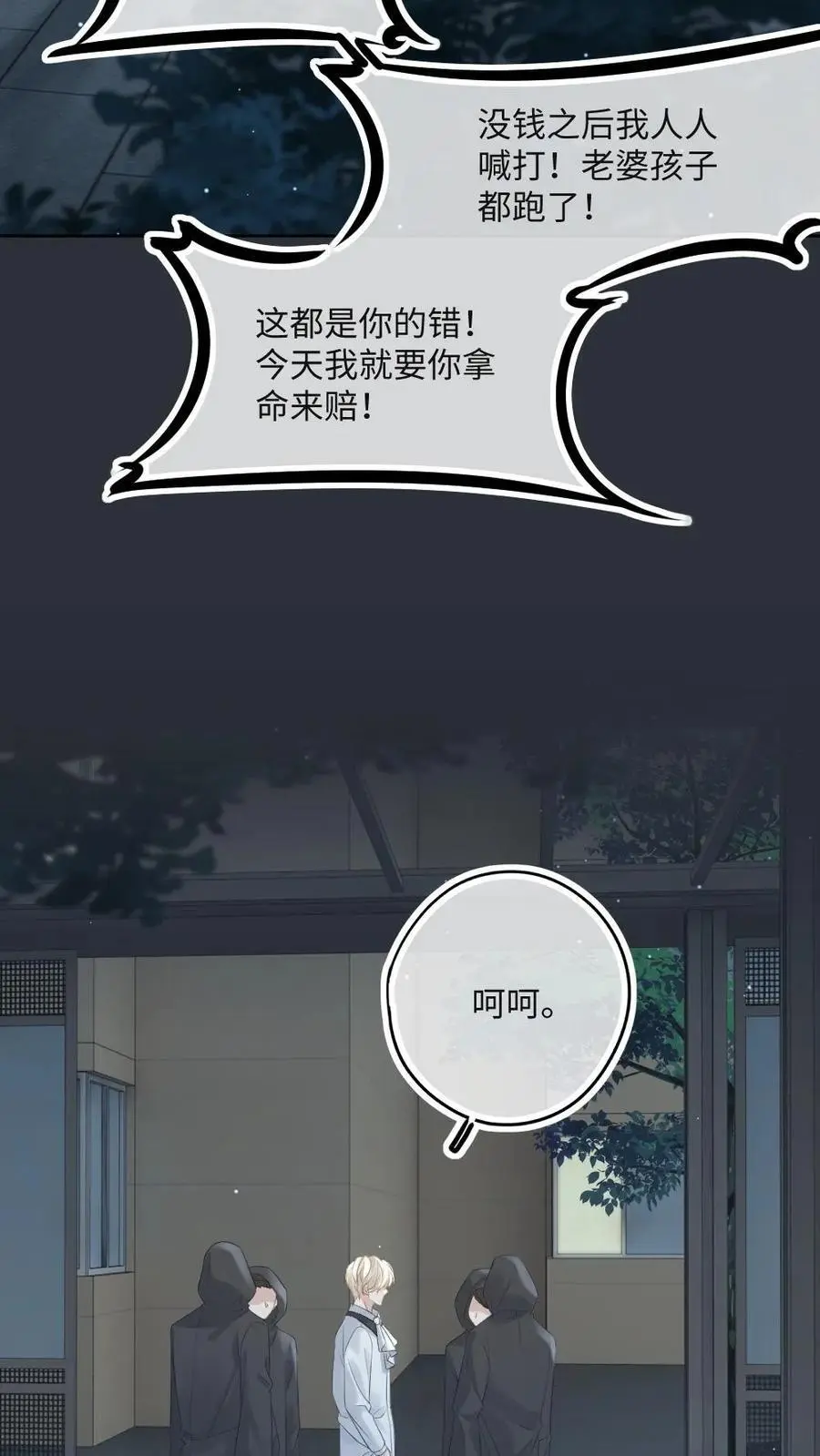 第46话 杀手危机23