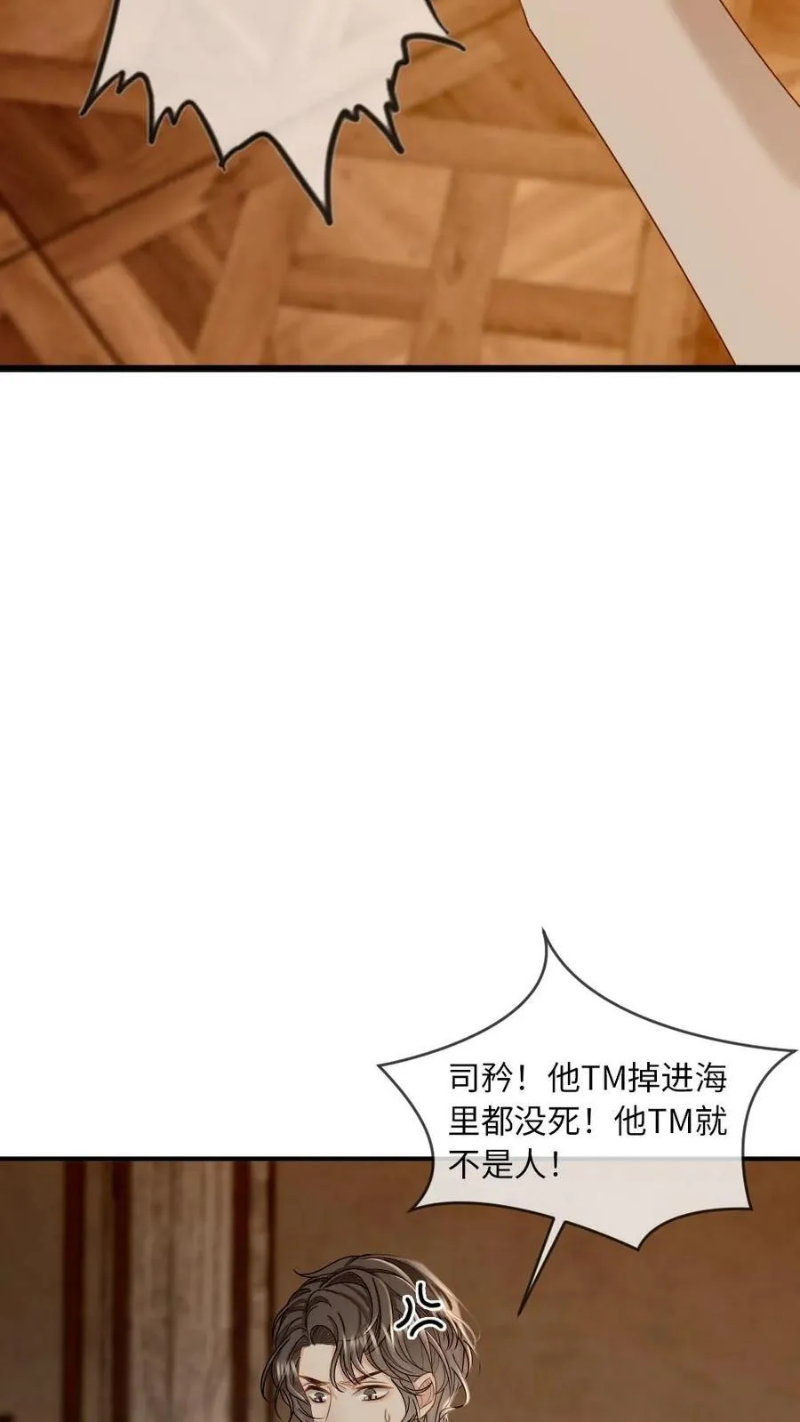 第203话 陷害5