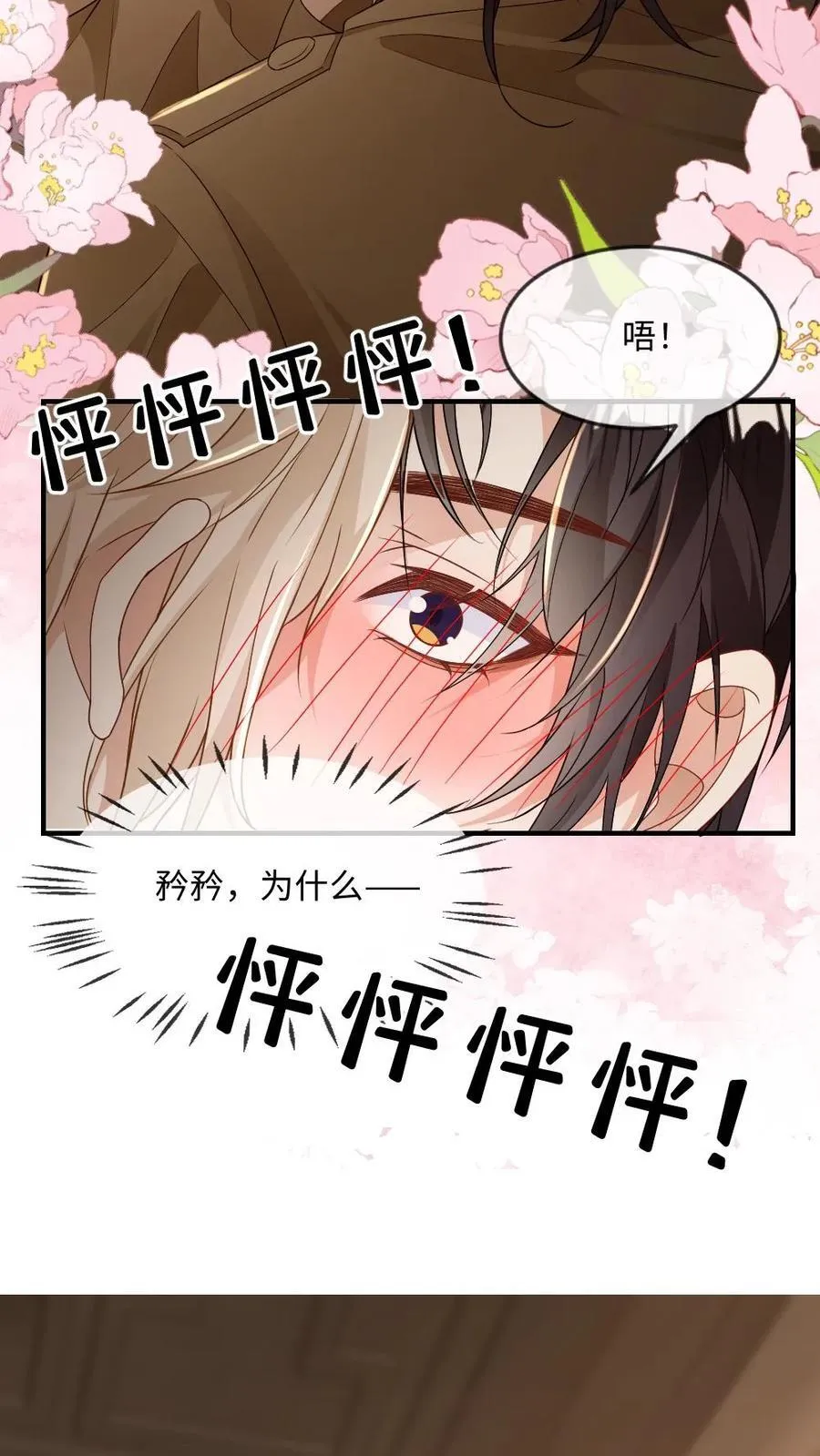 第177话 “食欲”与“爱欲”5