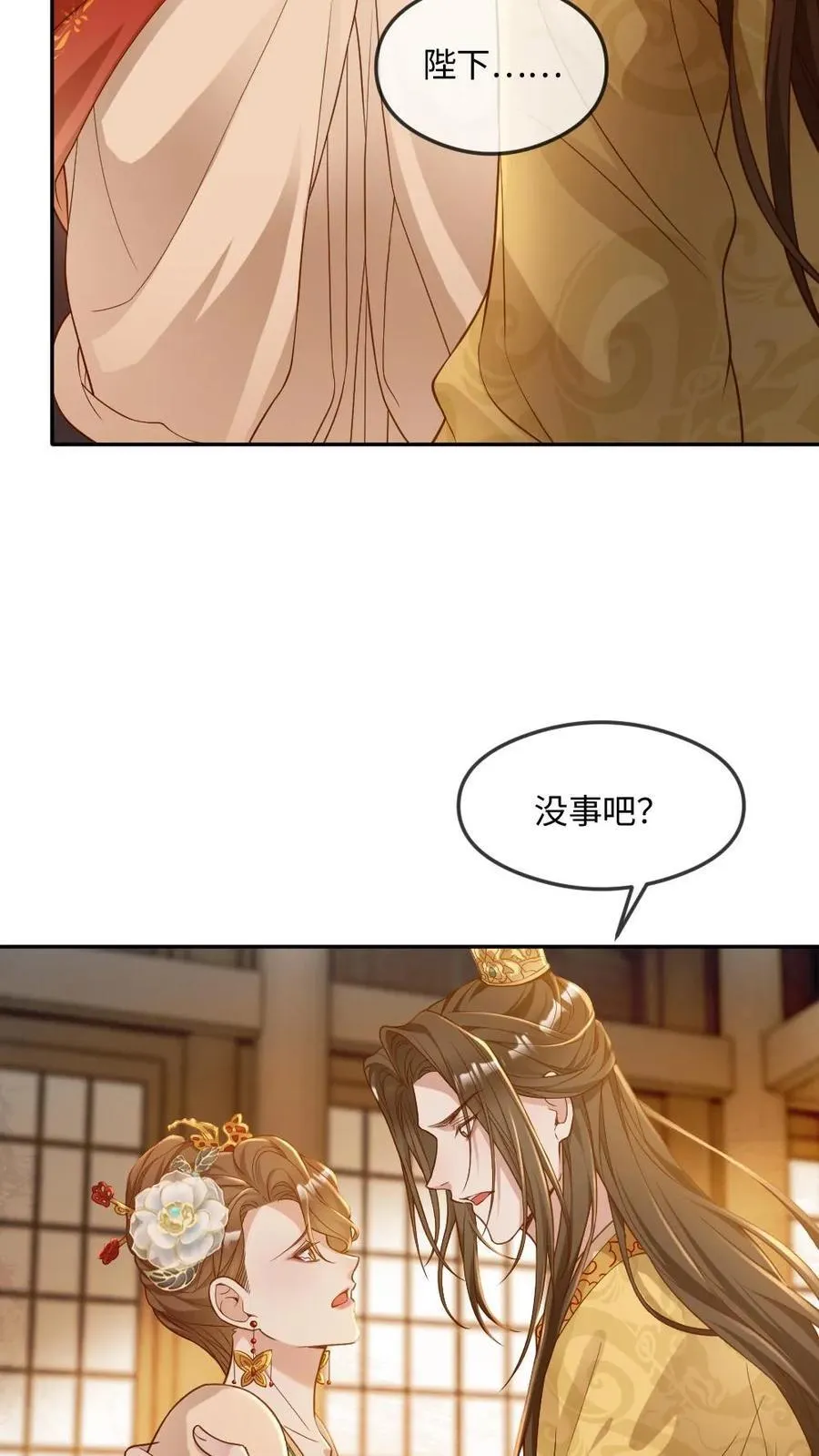 第228话 诅咒反噬11