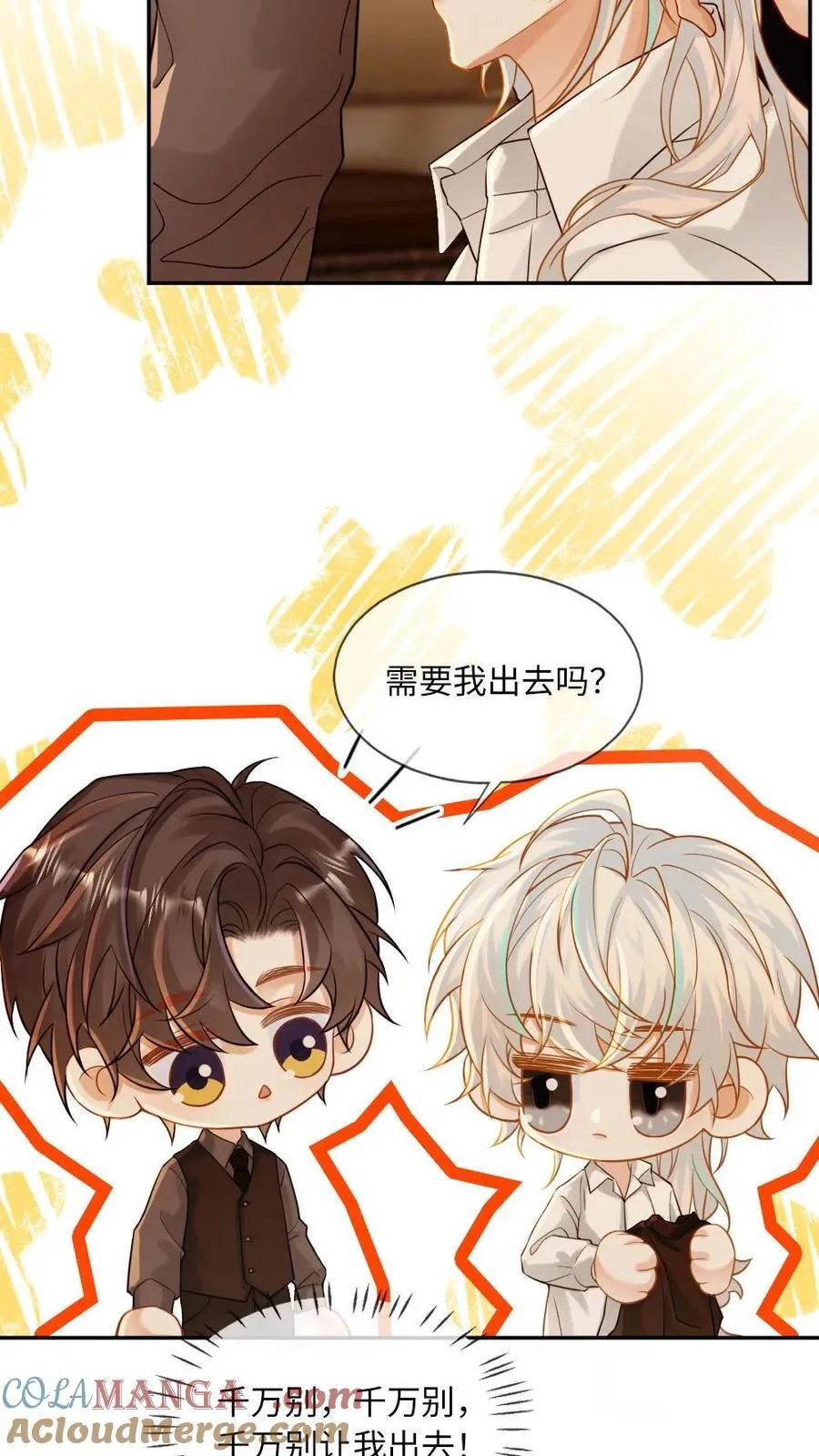 第154话 接受惩罚10