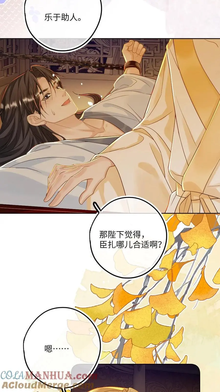 第70话 小皇帝玩脱了10
