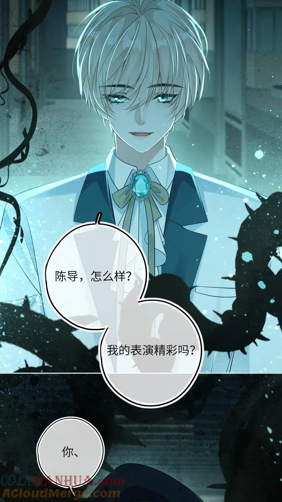 第47话 彻底清算4