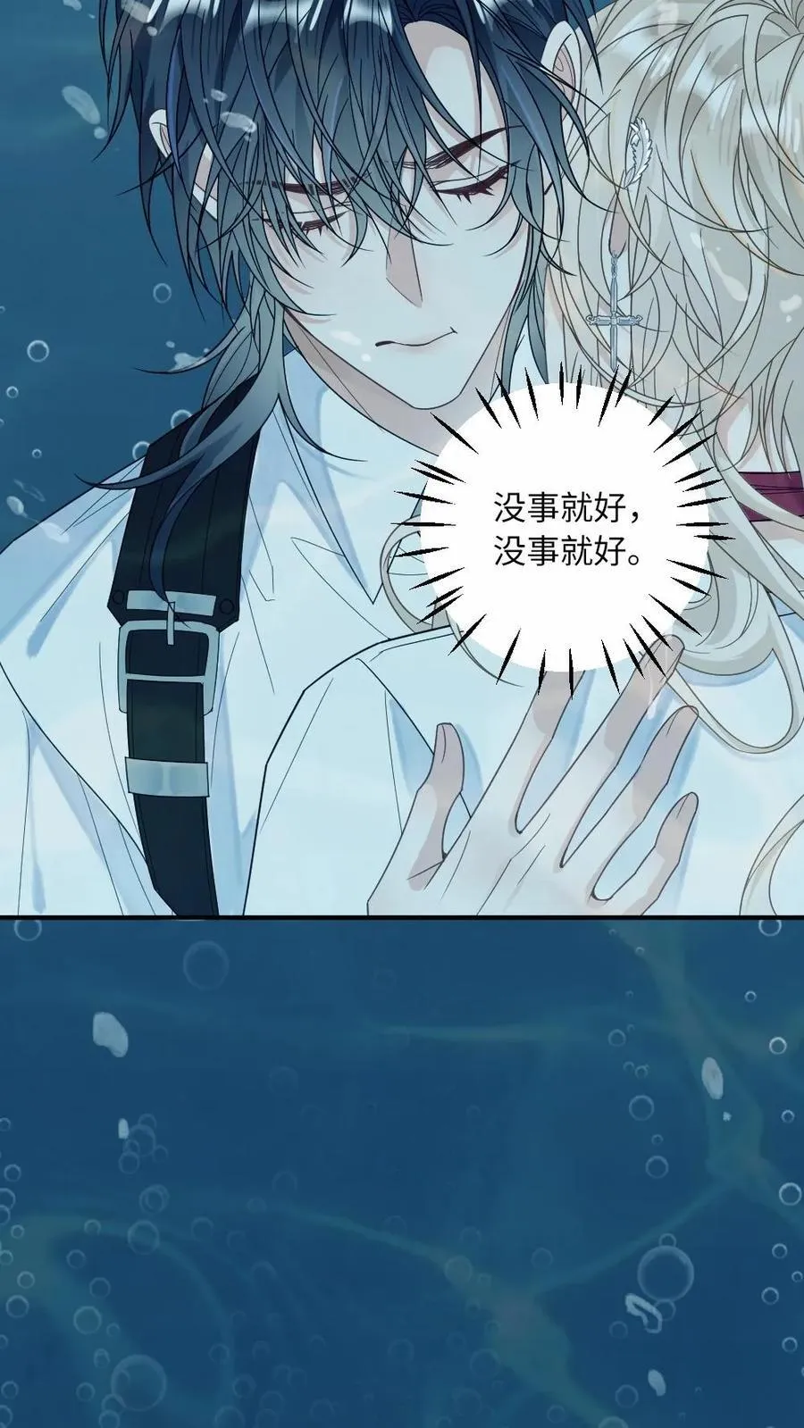 第201话 爱人的怀抱25