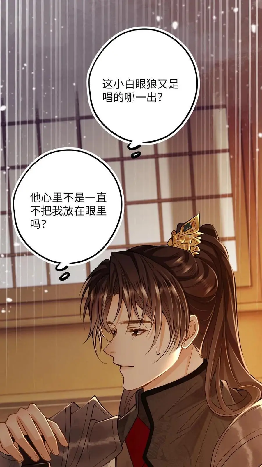 第53话 和皇叔贴贴3