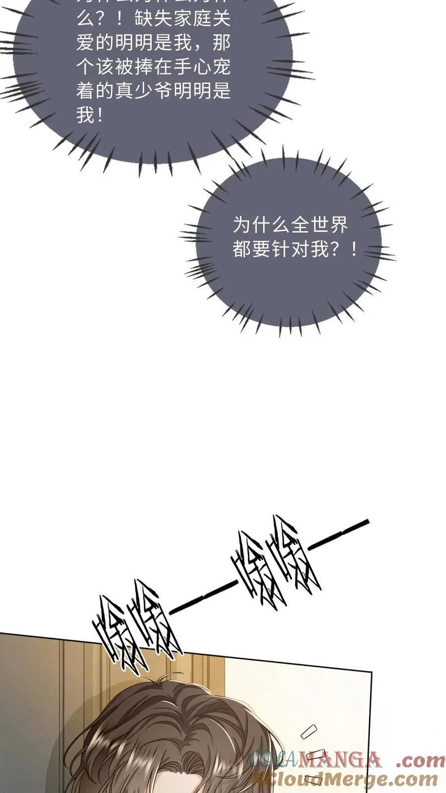 第191话 身份暴露？！28