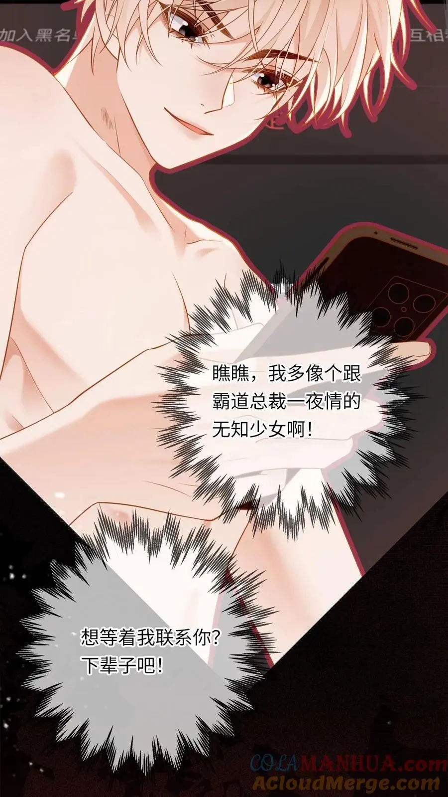 第4话 我会很温柔的28