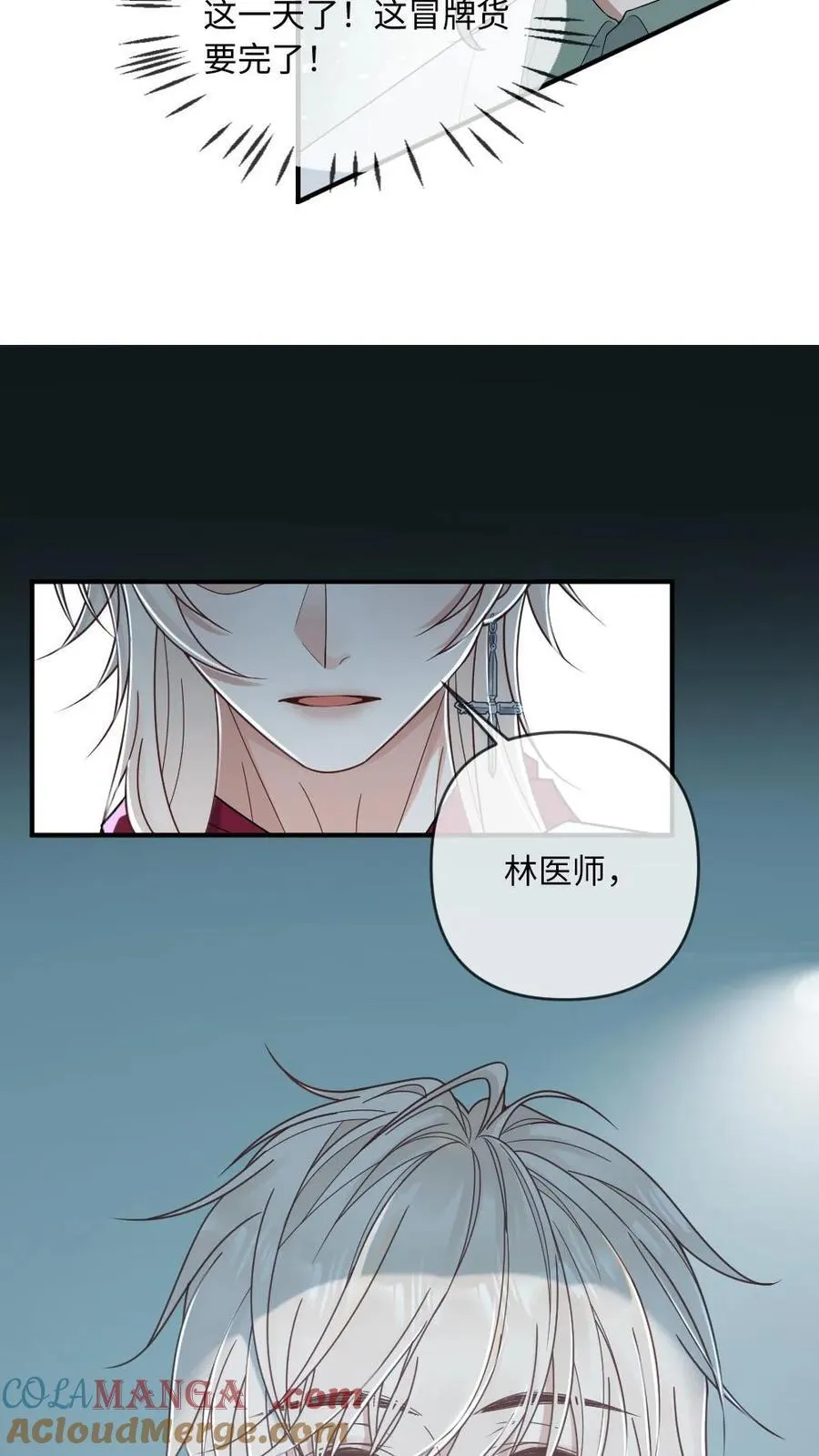 第204话 跳梁小丑12