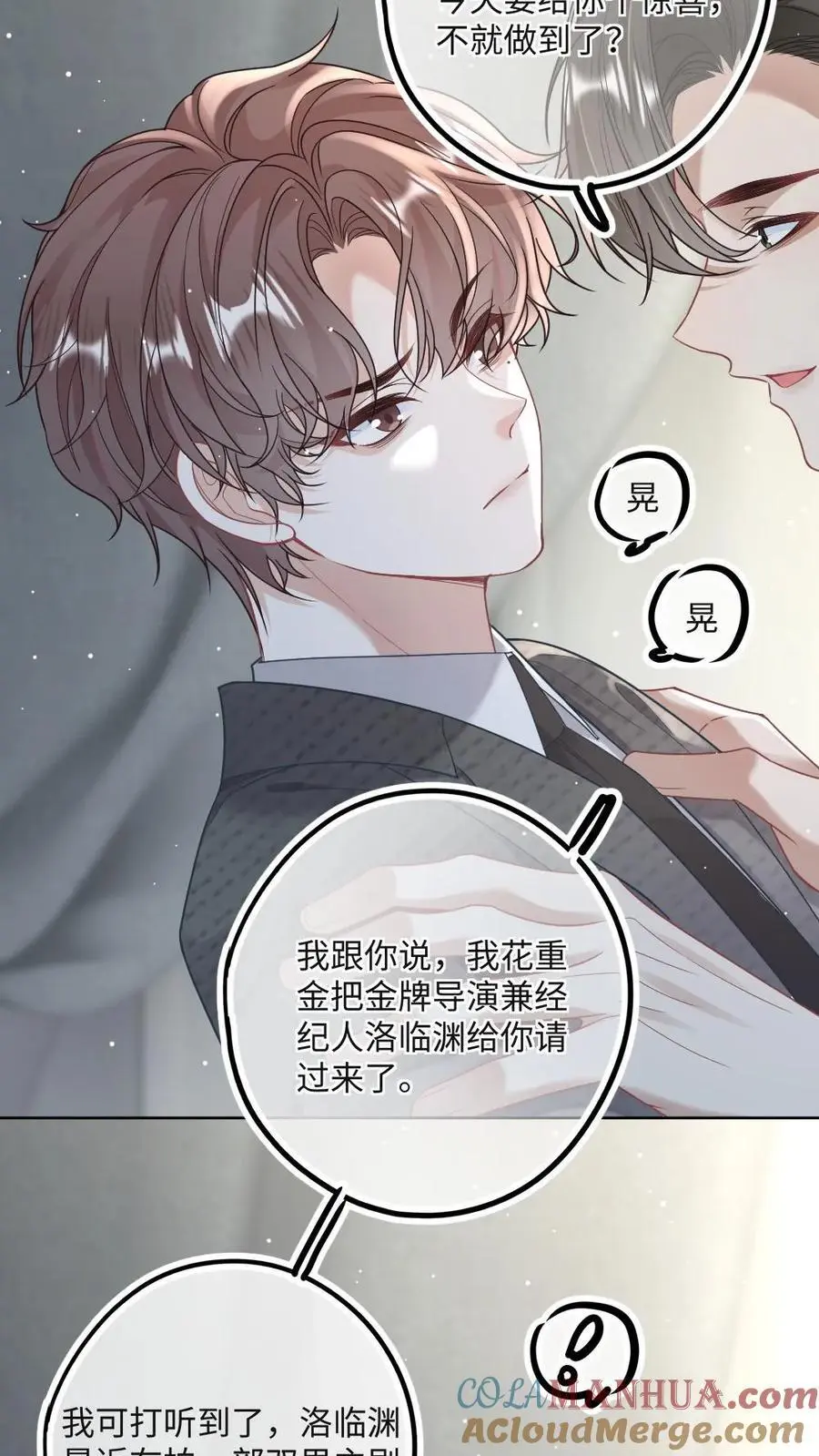 第18话 更大的“惊喜”22