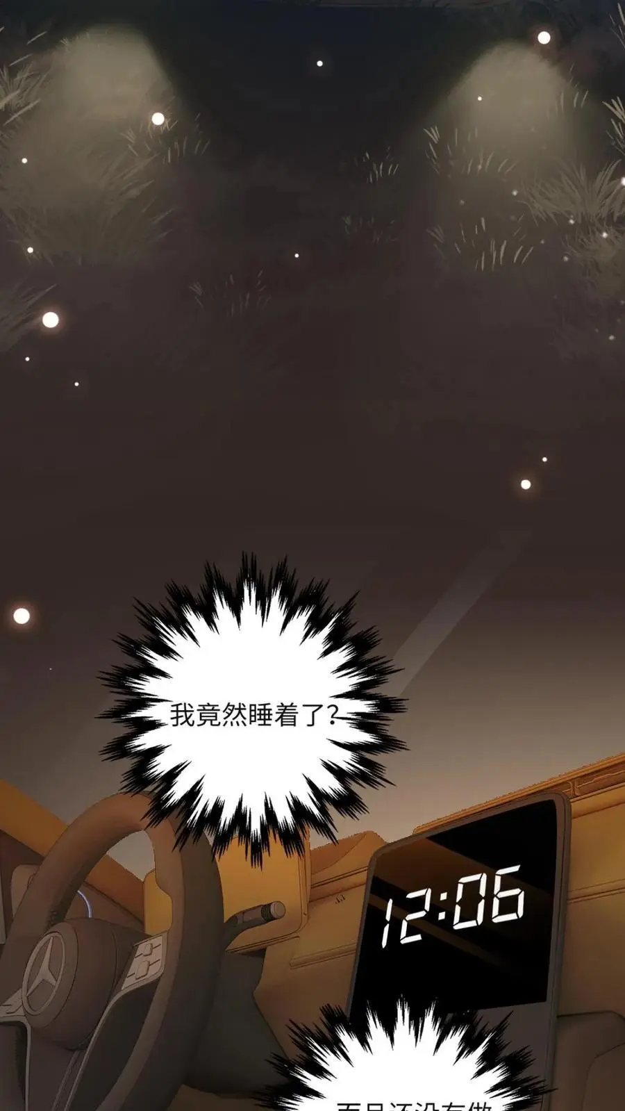 第36话 温暖的怀抱21