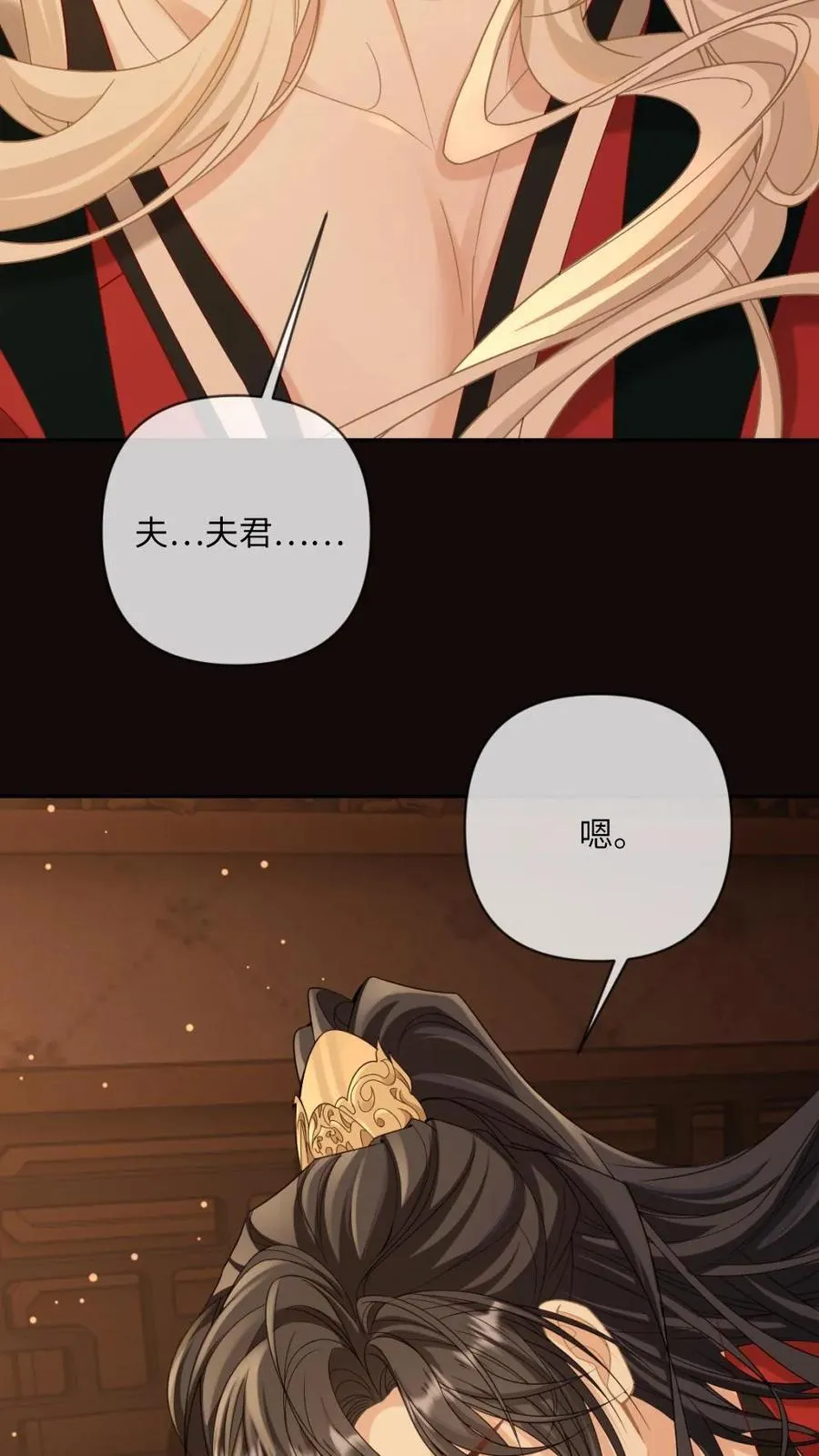 第227话 洞房花烛夜21