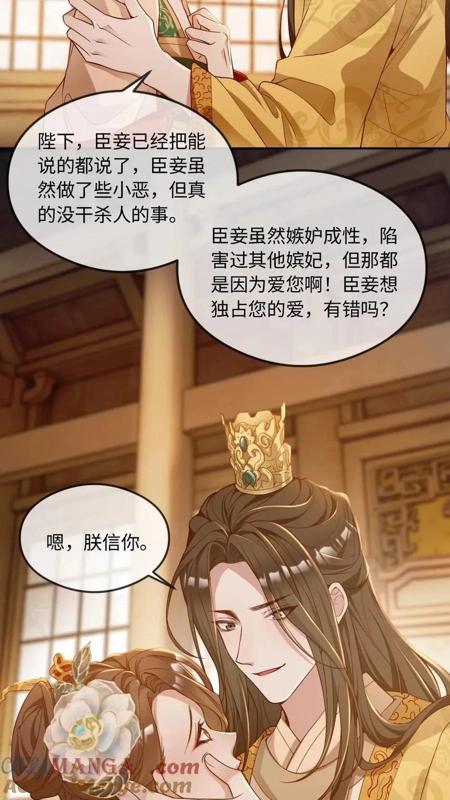 第228话 诅咒反噬12