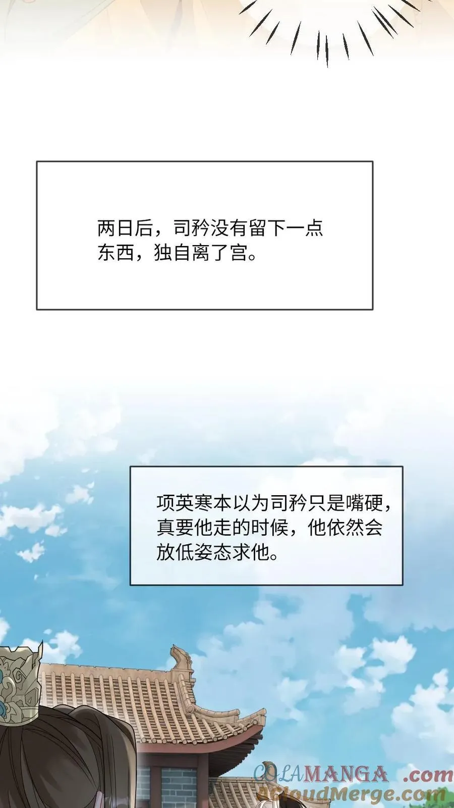 第225话 求亲10
