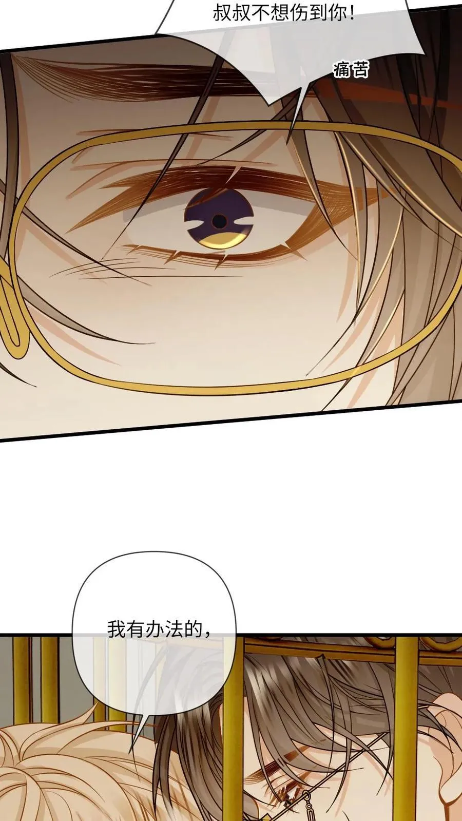 第139话 矜矜暴走5