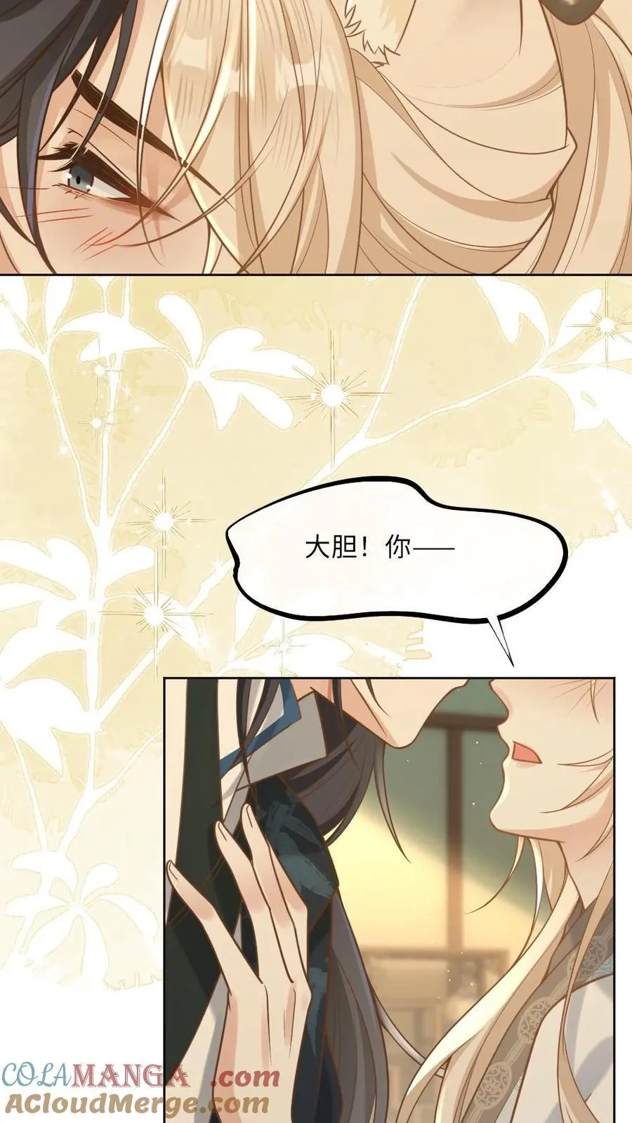 第213话 去他的天理伦常8