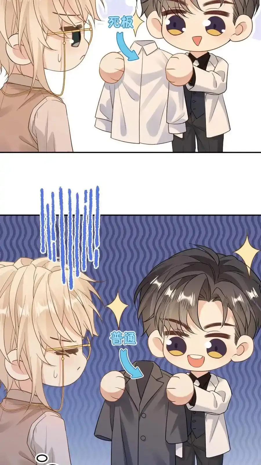 第101话 这下你逃不掉了29