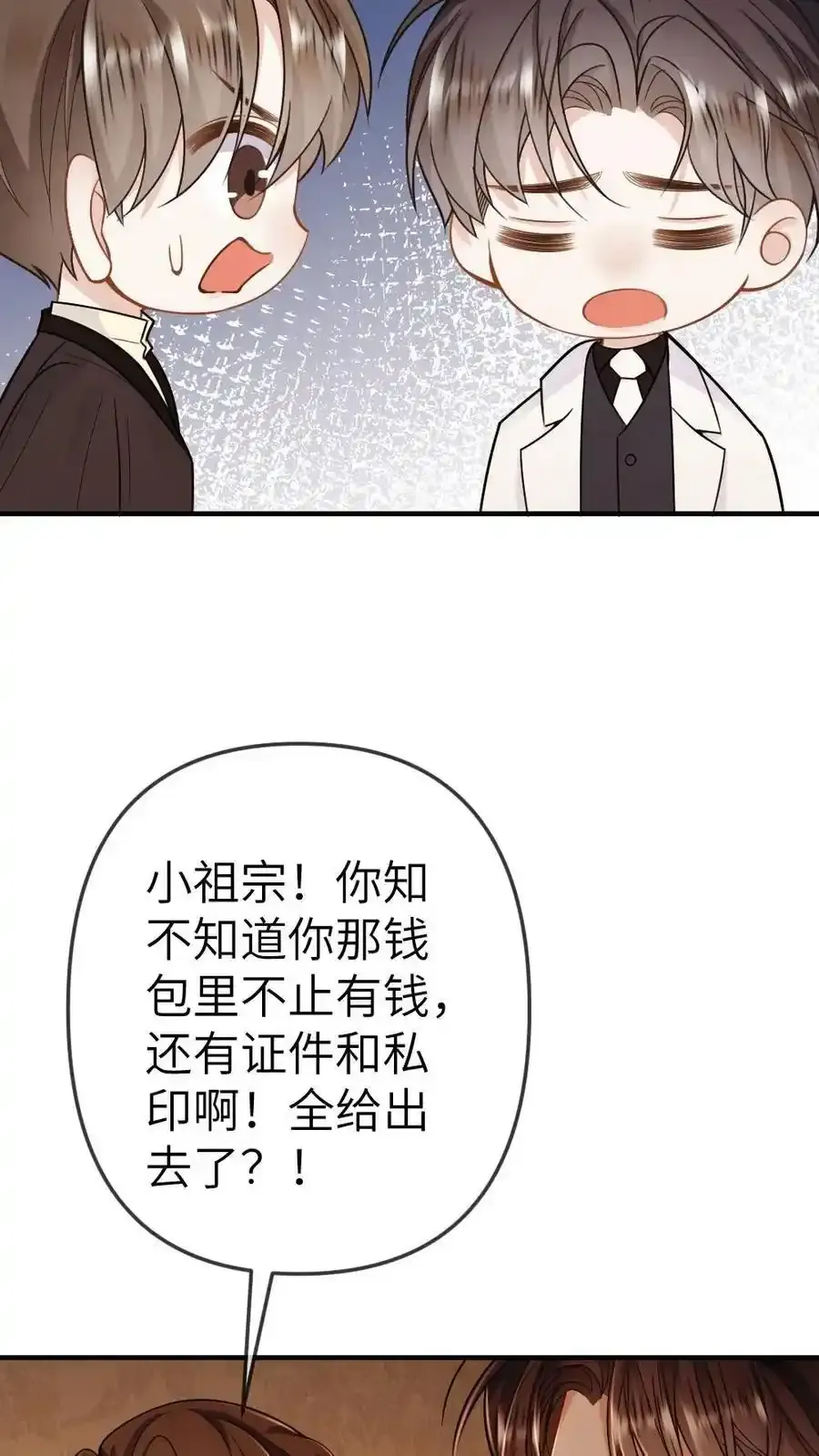 第97话 恋爱让人变成笨蛋35
