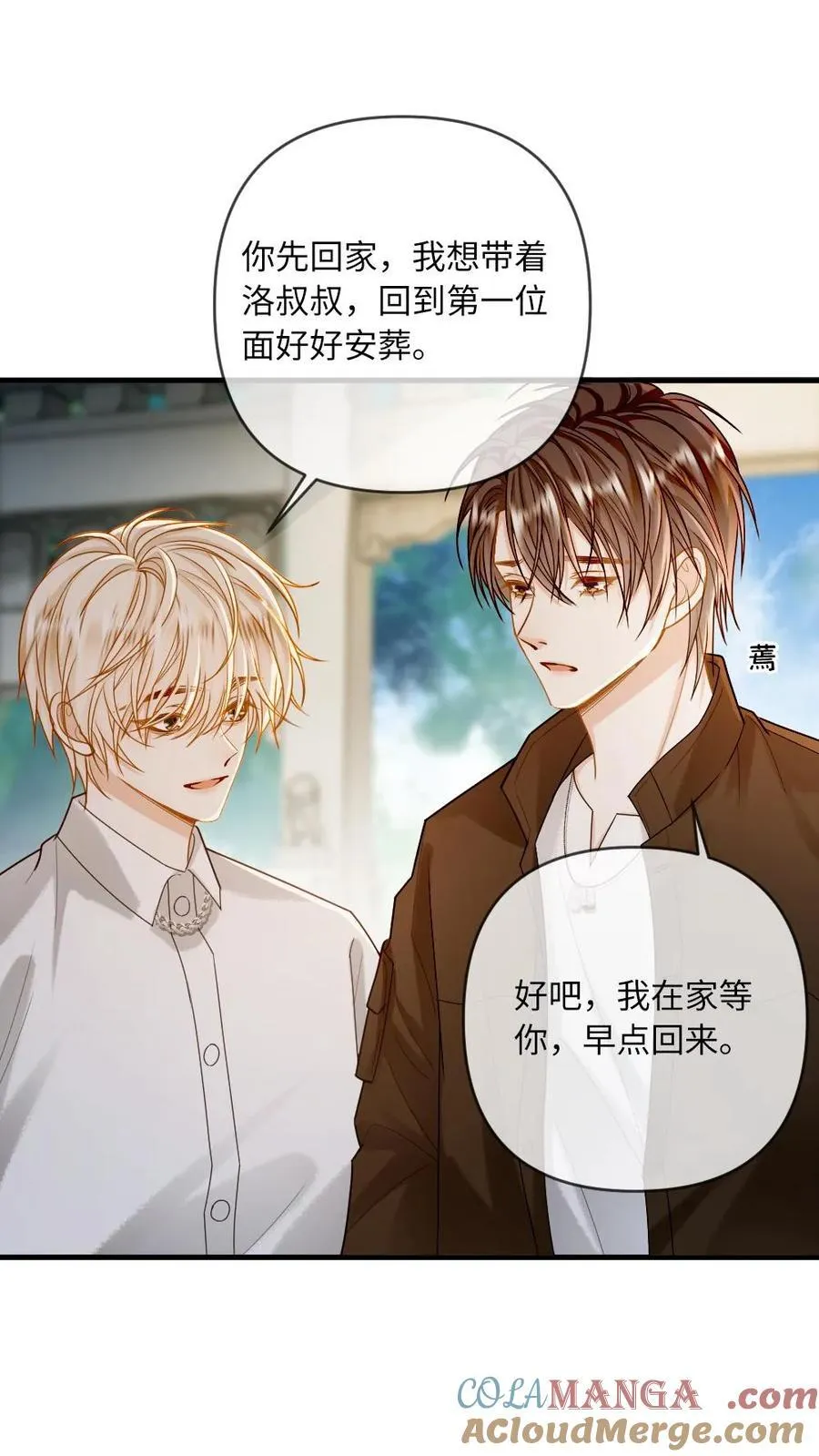 第141话 他就是我我就是他20