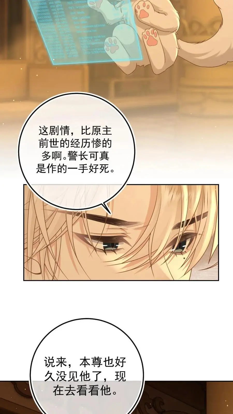 第88话 反攻计划21