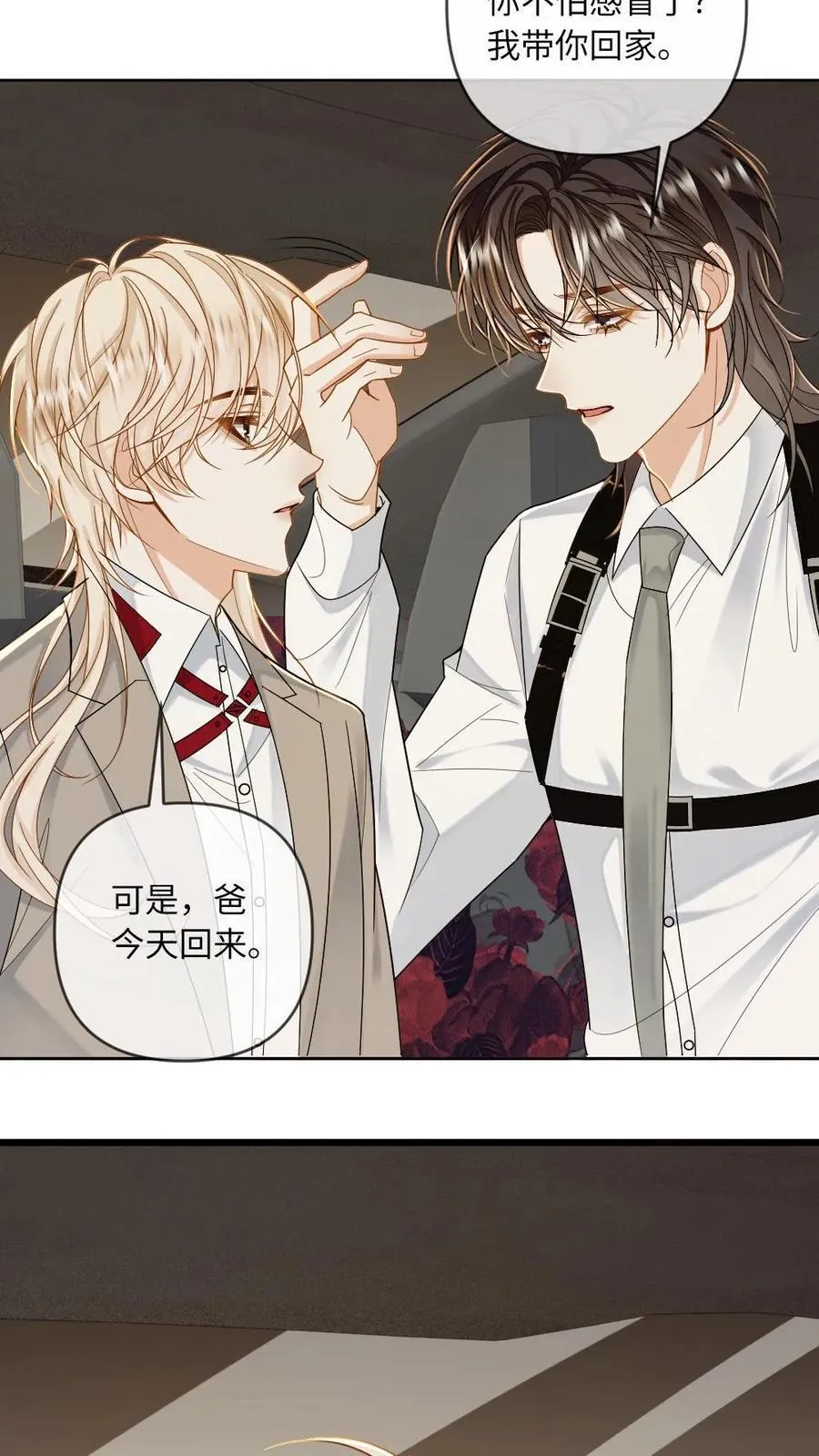 第196话 车内play23