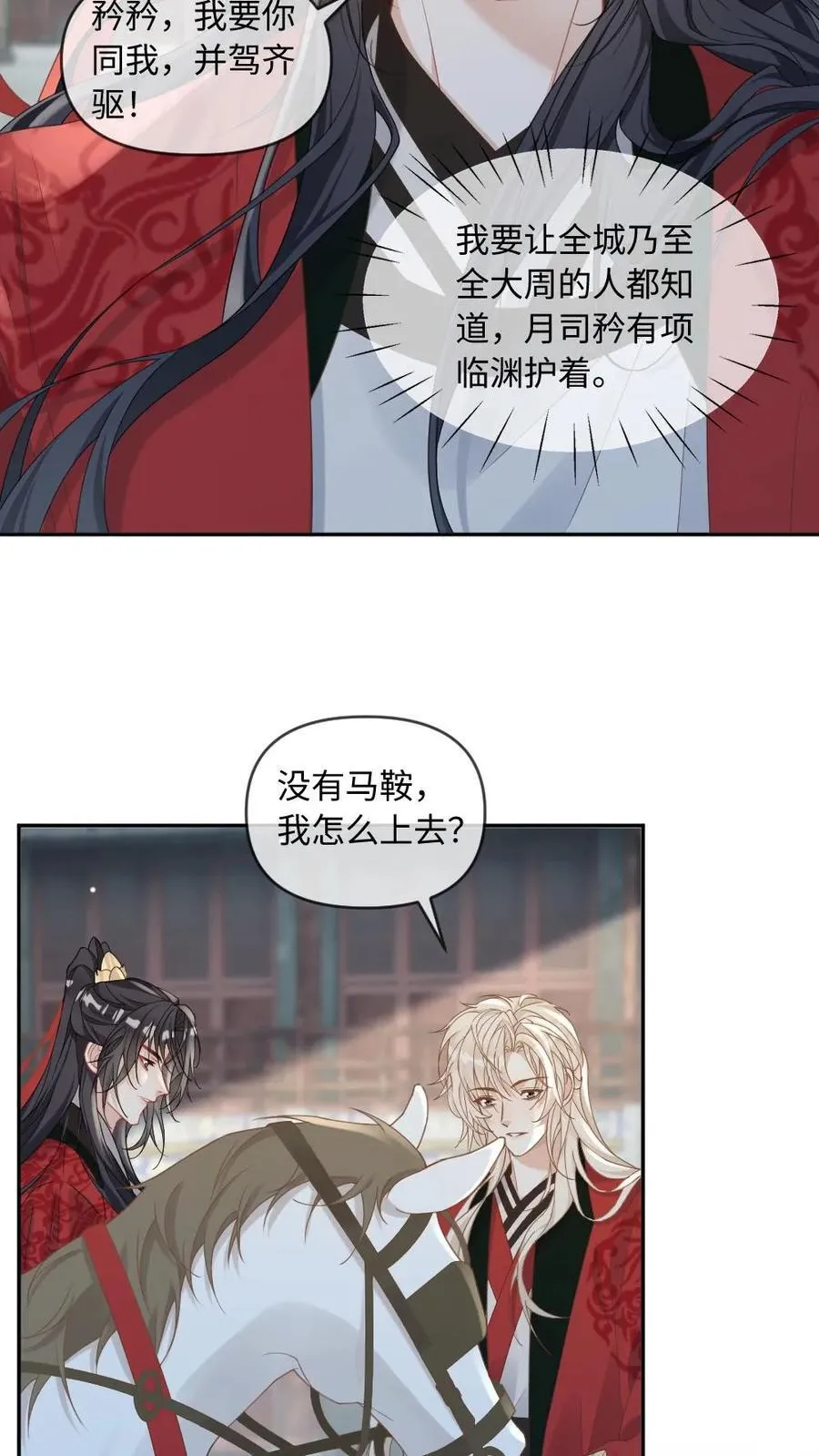 第225话 求亲21