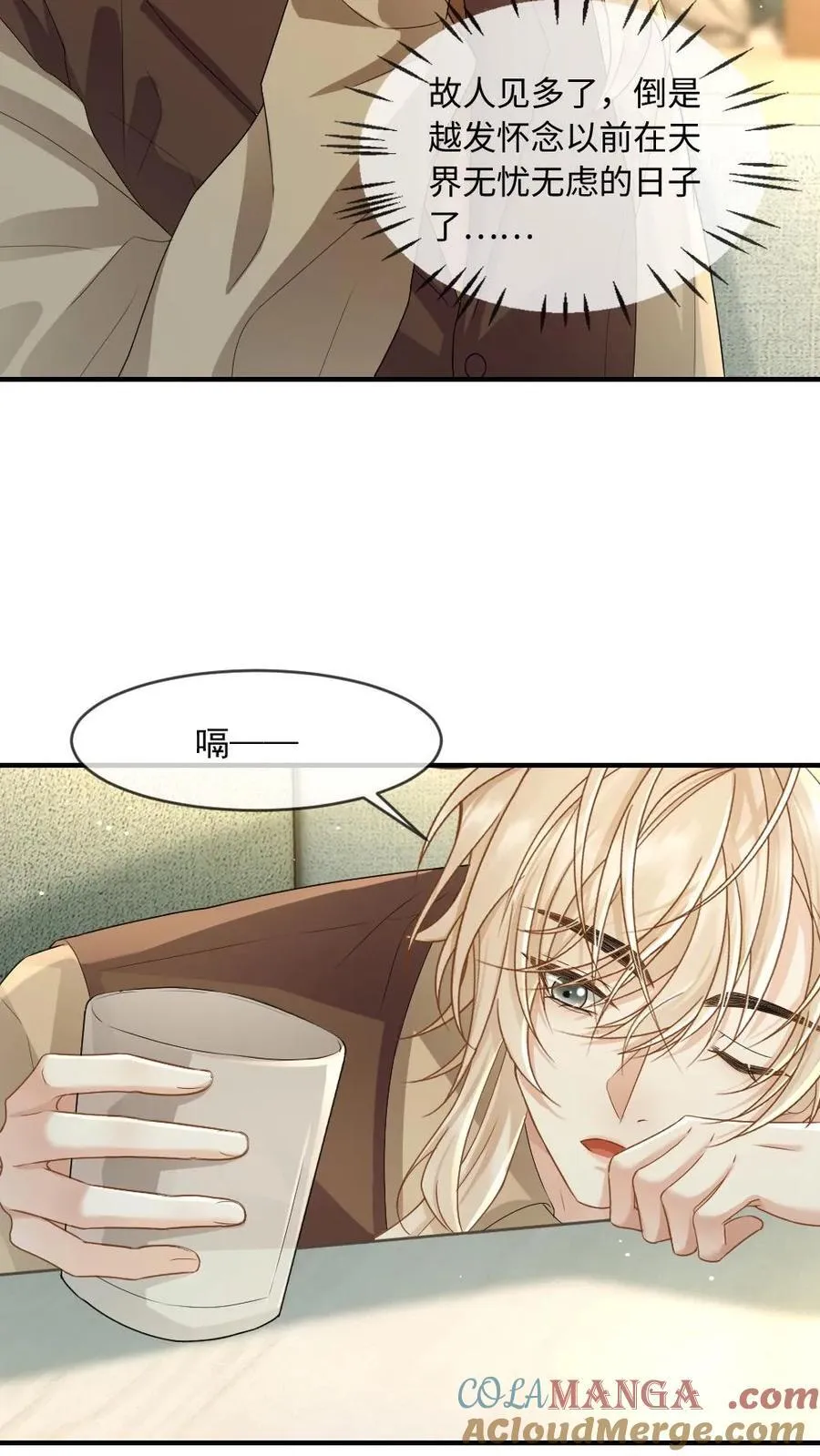 第195话 哄“老婆”开心方法10