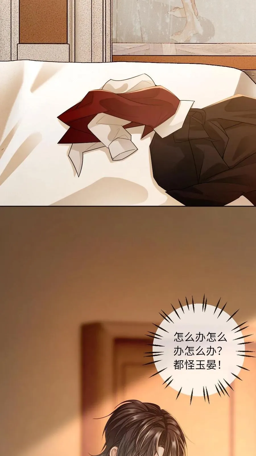 第185话 攻位不保？17