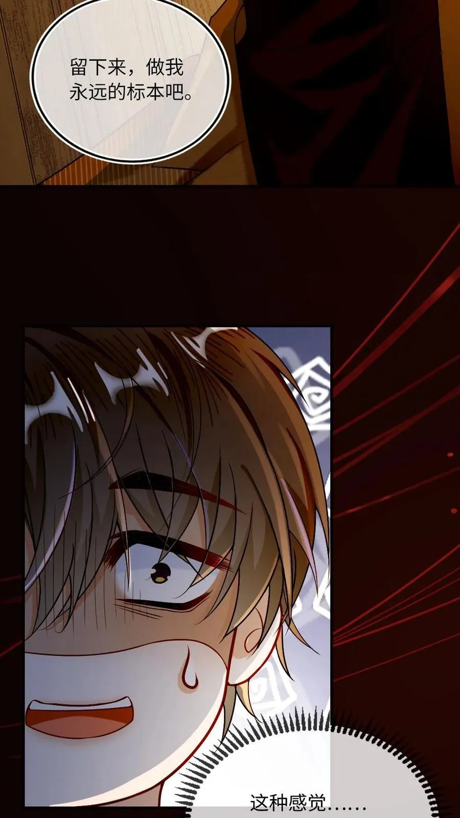 第132话 病娇VS病娇15