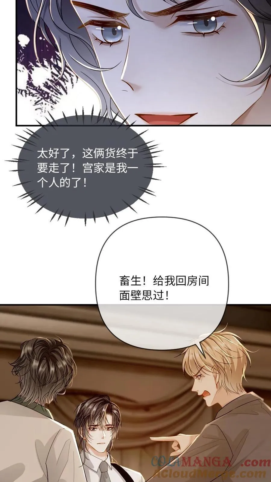 第199话 鹬蚌相争2
