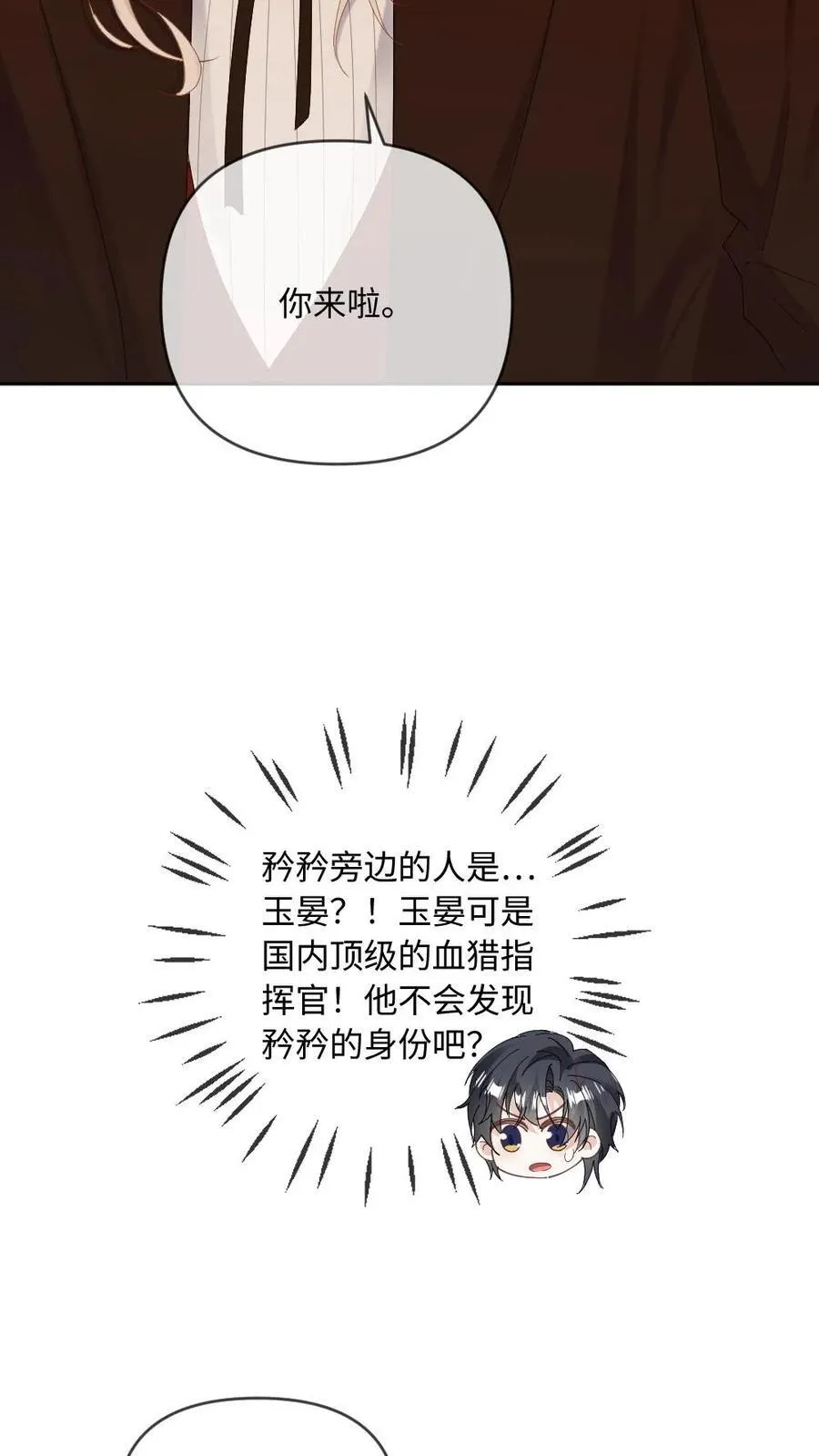 第184话 情敌来袭21
