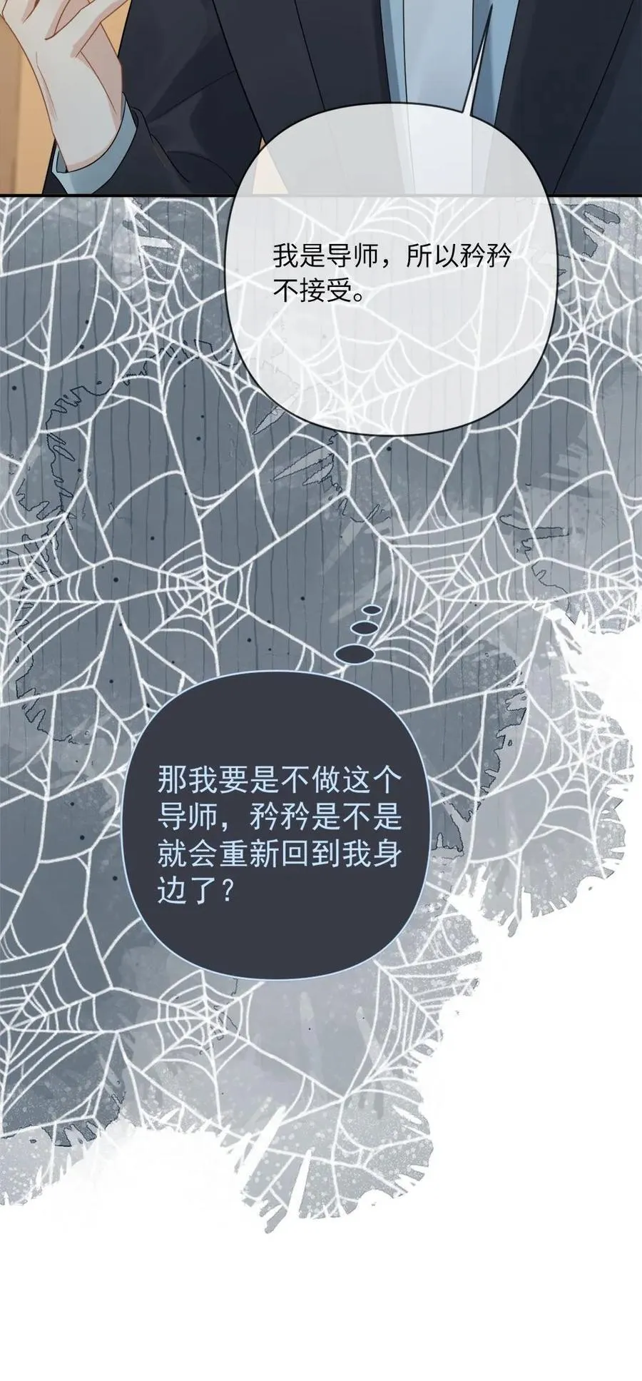 第189话 渣男想回头？29