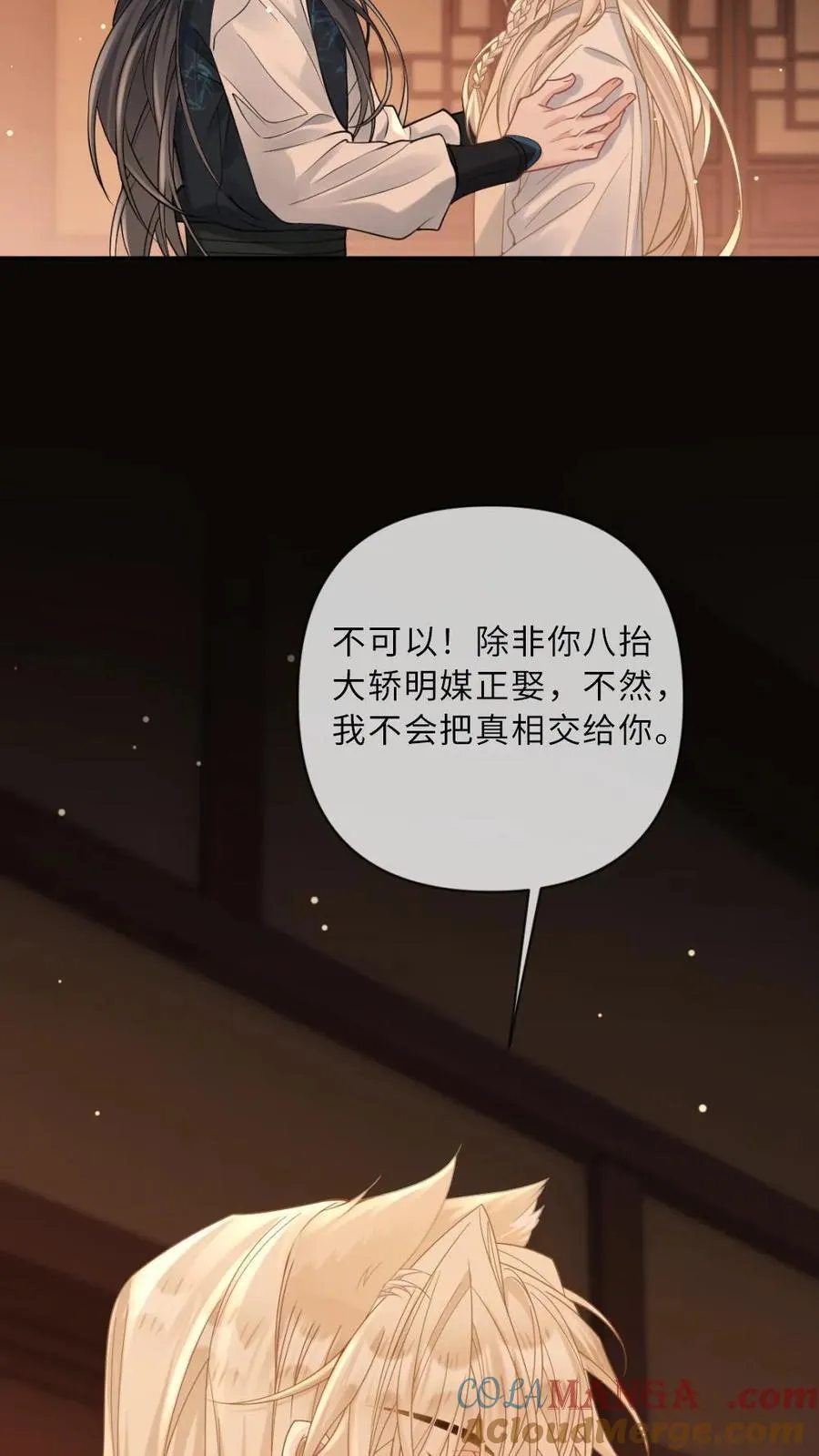 第218话 傲娇猫猫20