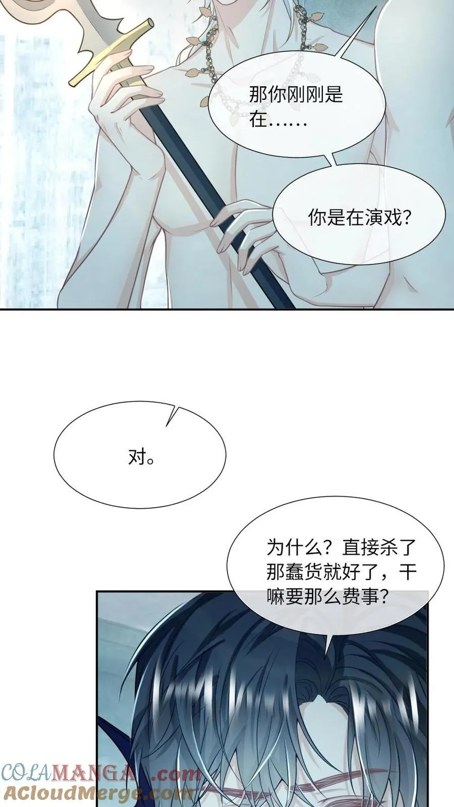 第165话 敏感的鱼尾20