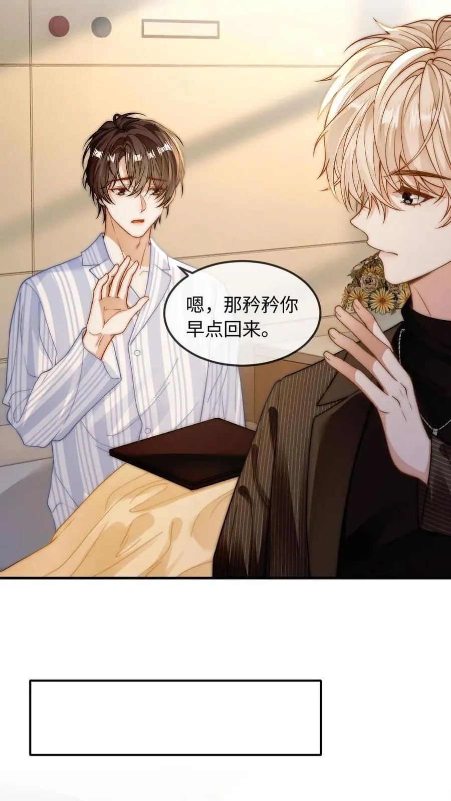 第134话 恶人自有恶人磨23