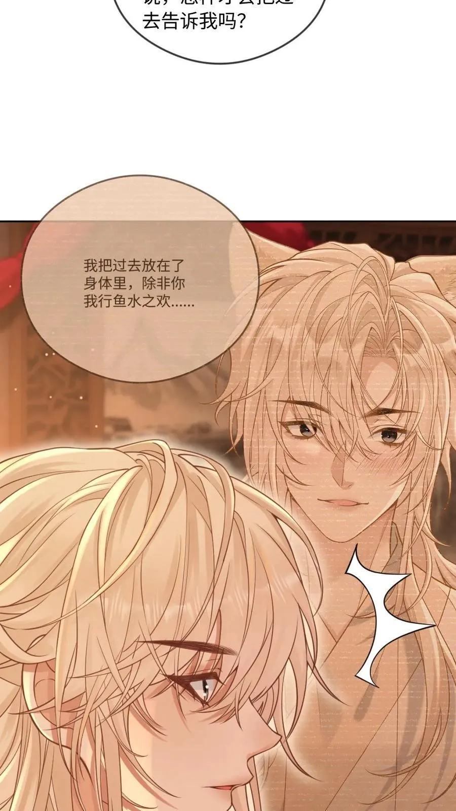 第227话 洞房花烛夜7