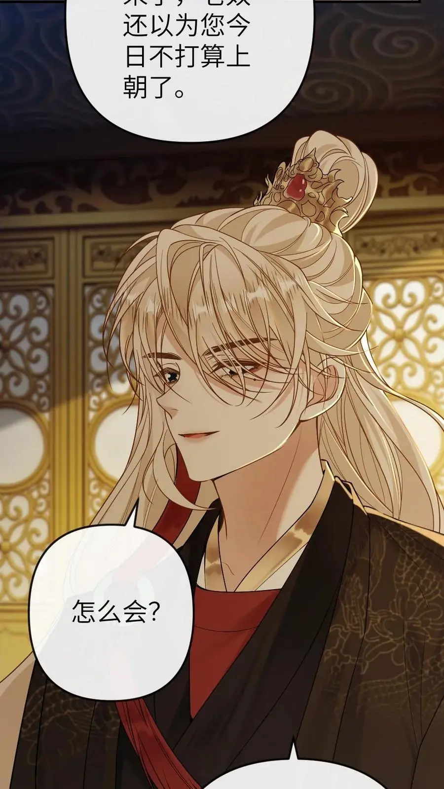 第69话 腹黑小皇帝的诱惑31
