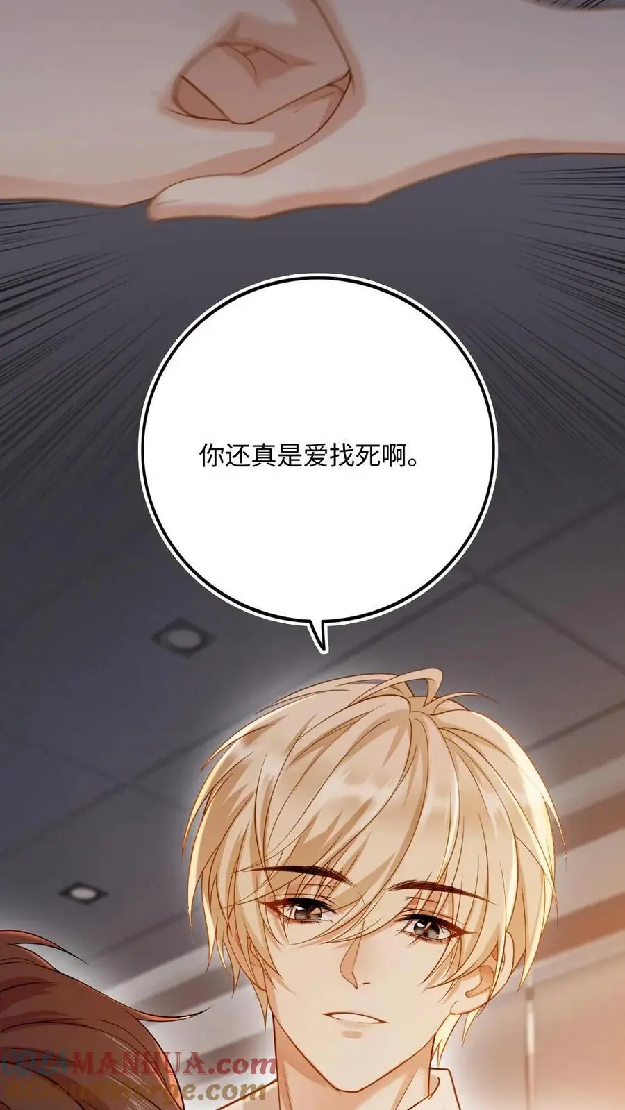 第6话 剧组虐渣24