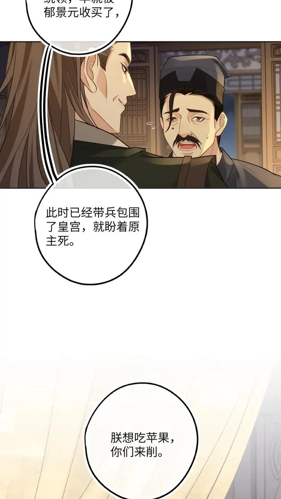 第50话 新世界开启！11