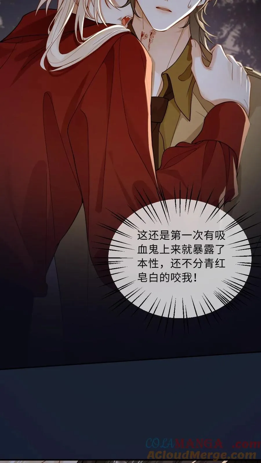 第170话 谁才是猎物2