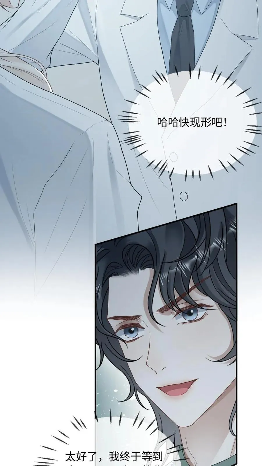 第204话 跳梁小丑11