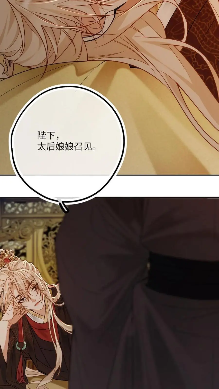 第61话 控制不住的感情11