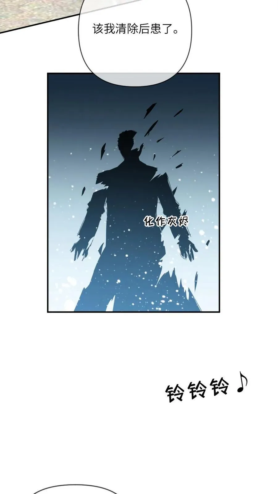 第184话 情敌来袭17