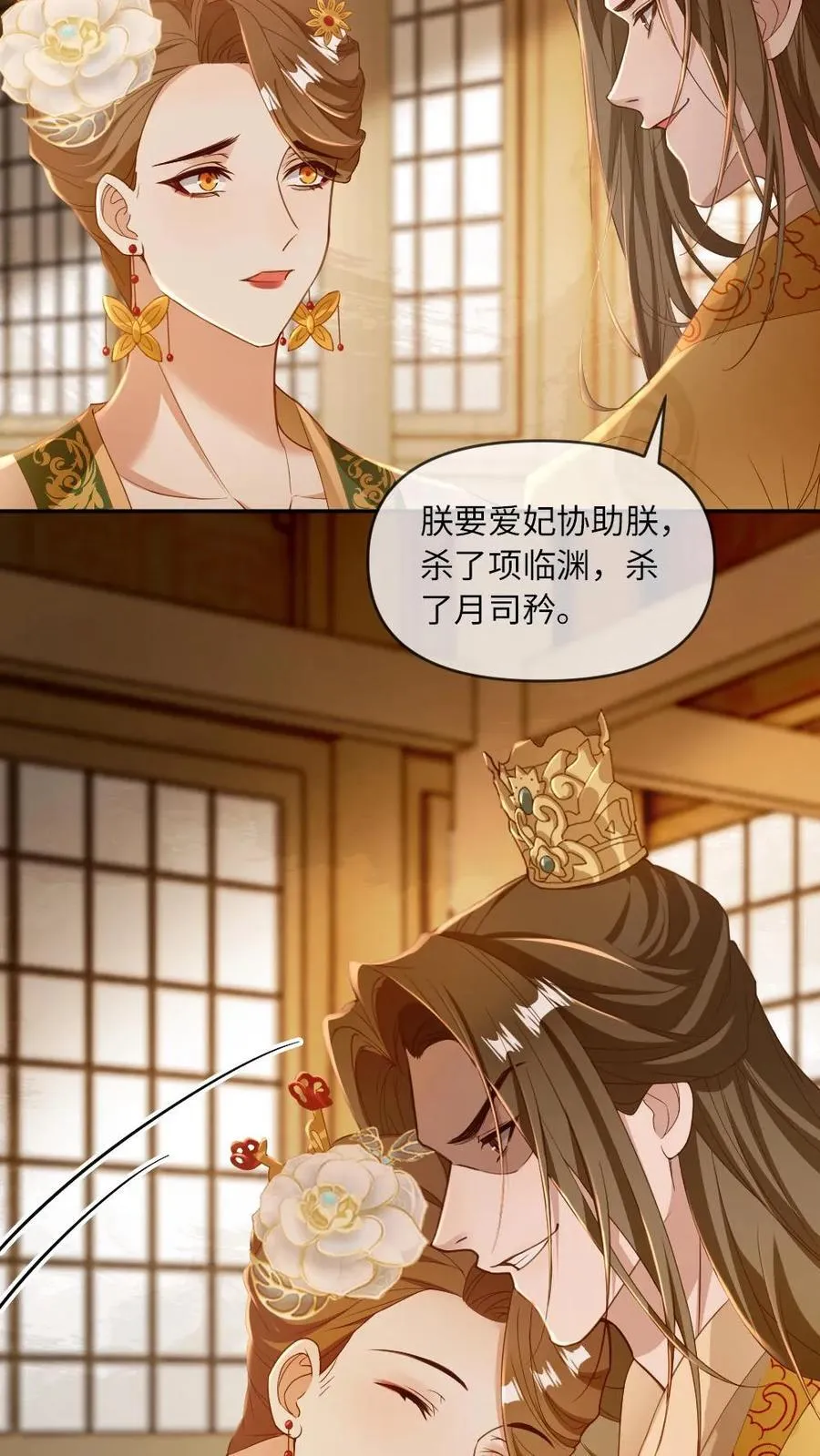 第228话 诅咒反噬15