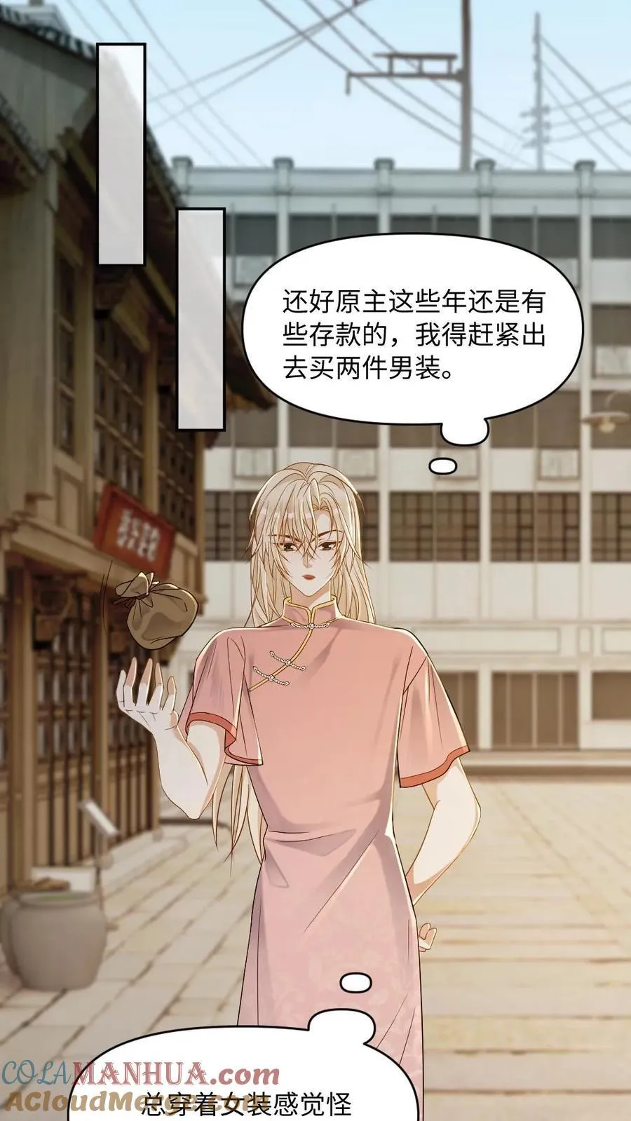 第94话 心动的感觉8