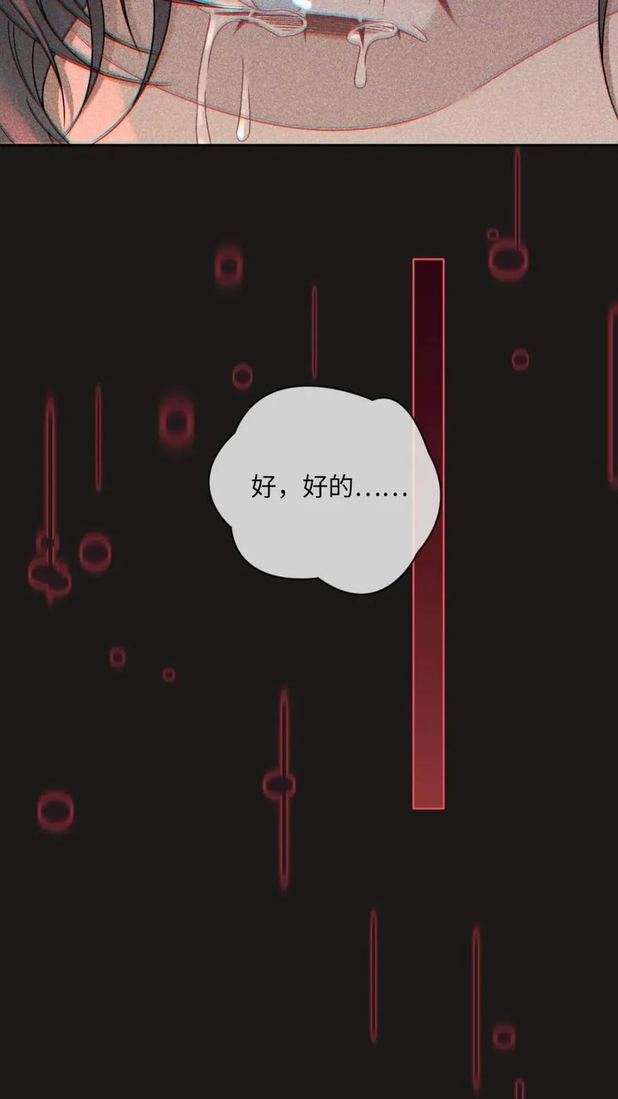 第194话 清云帝君7