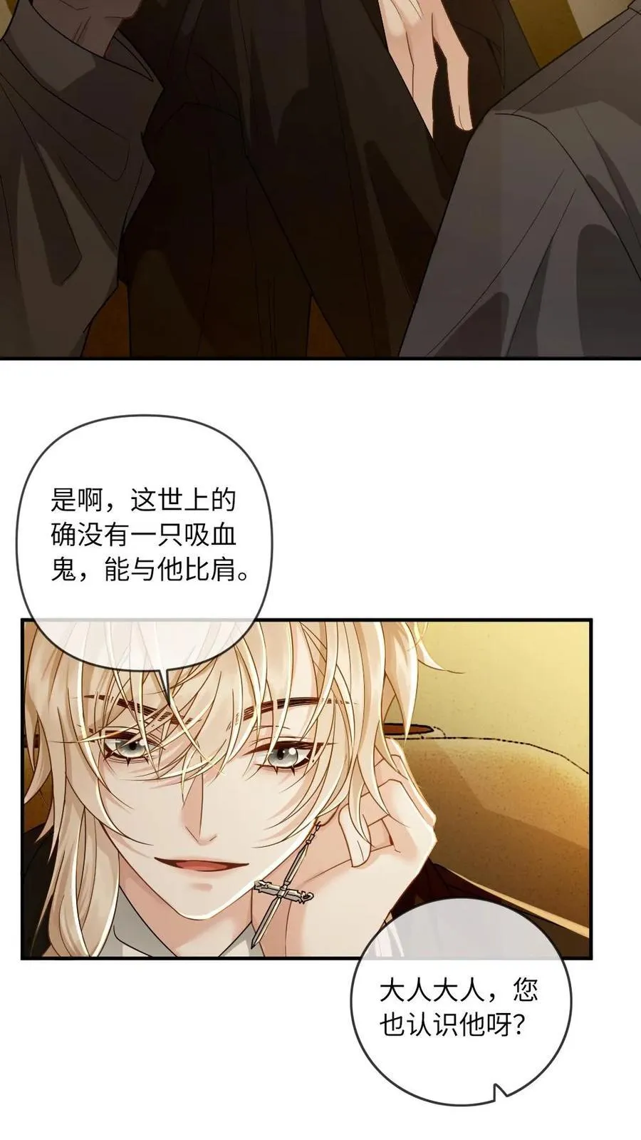 第181话 兄弟15
