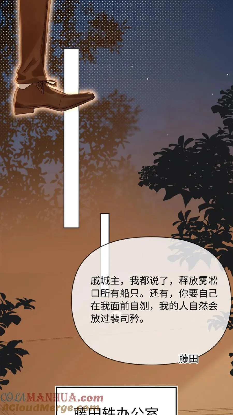 第111话 一起下地狱18